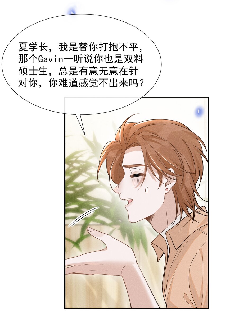 077 一身烂桃花！7