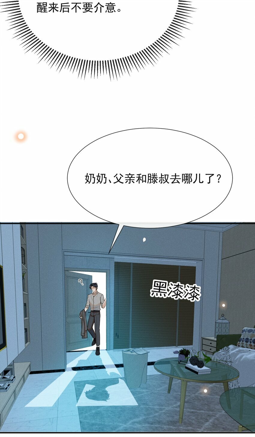 097 怎么会对大少爷流鼻血啊！9