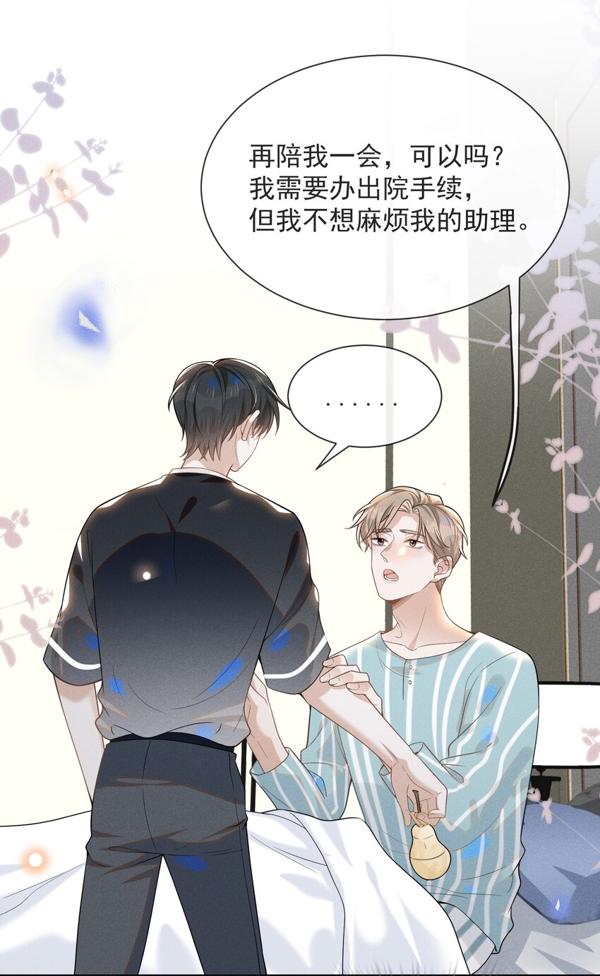044 宋延，你别闹了！23