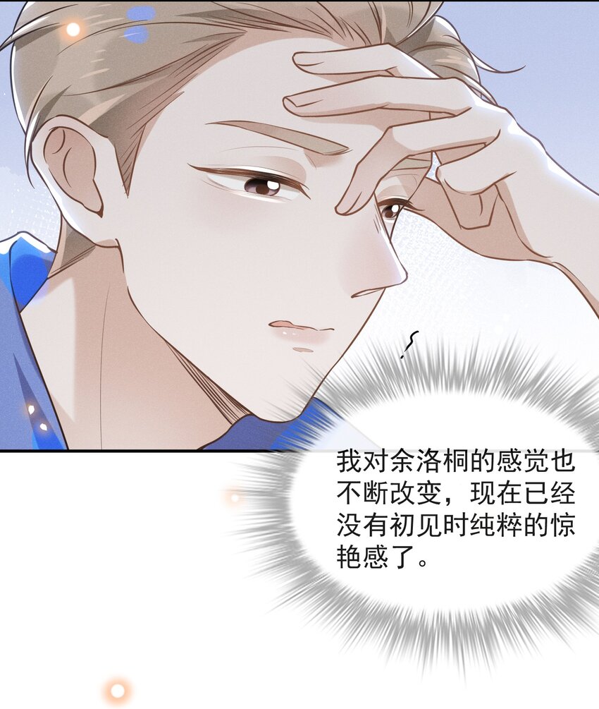 018 接吻是什么感觉？32