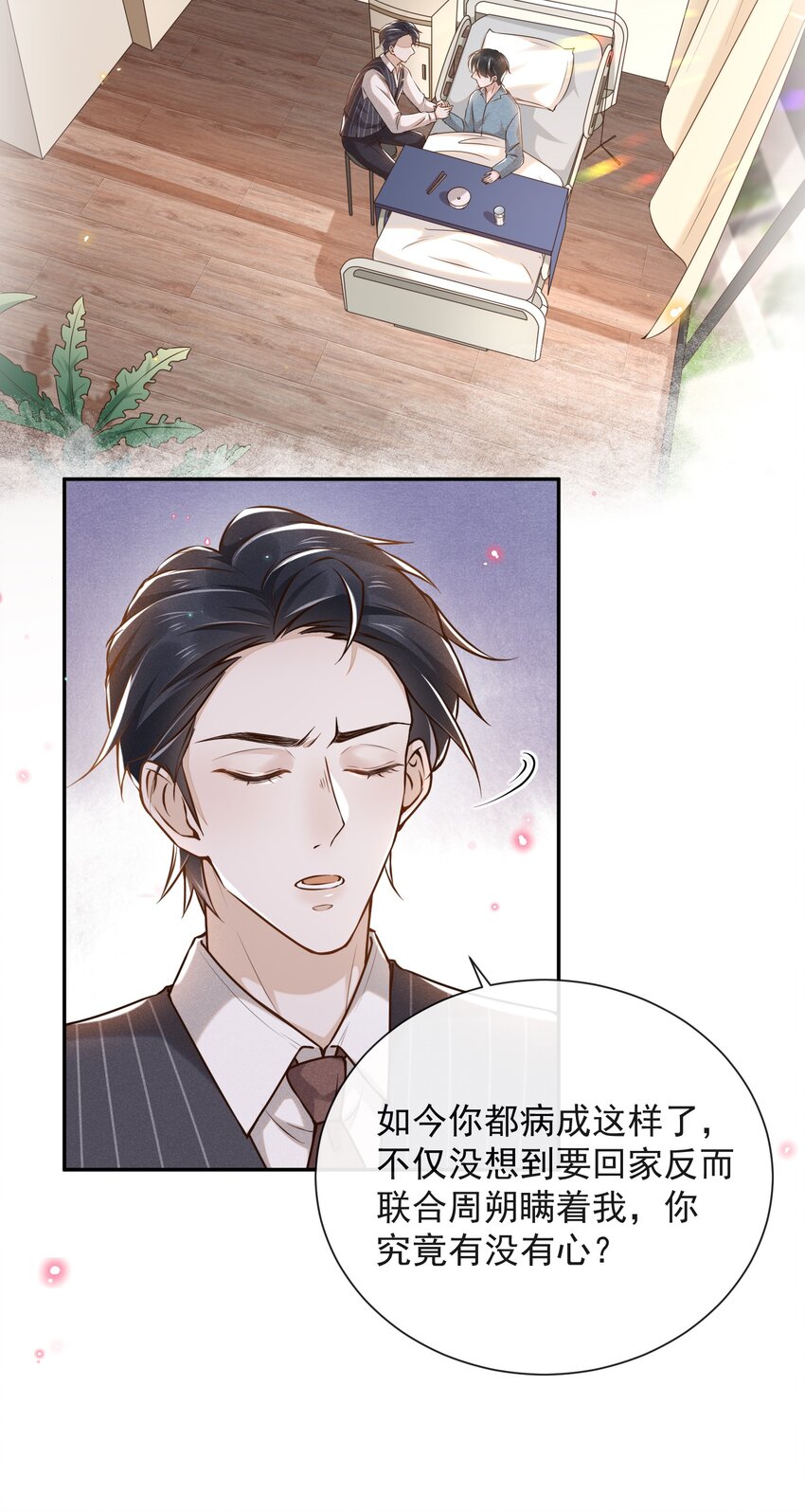 003 我一直是替代品7