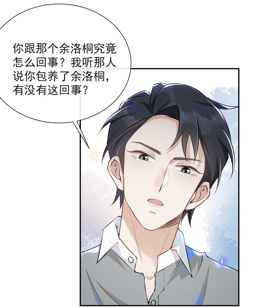 011 我娶你啊！26