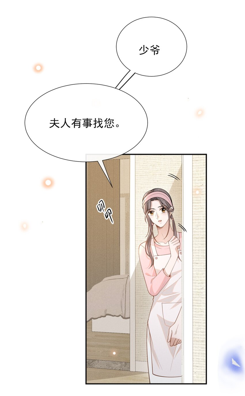 073 宋延，你到底在躲什么？42