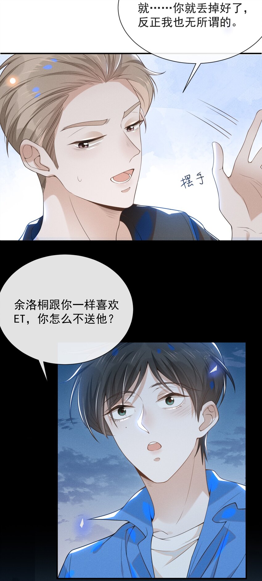 024 我请你吃晚饭8