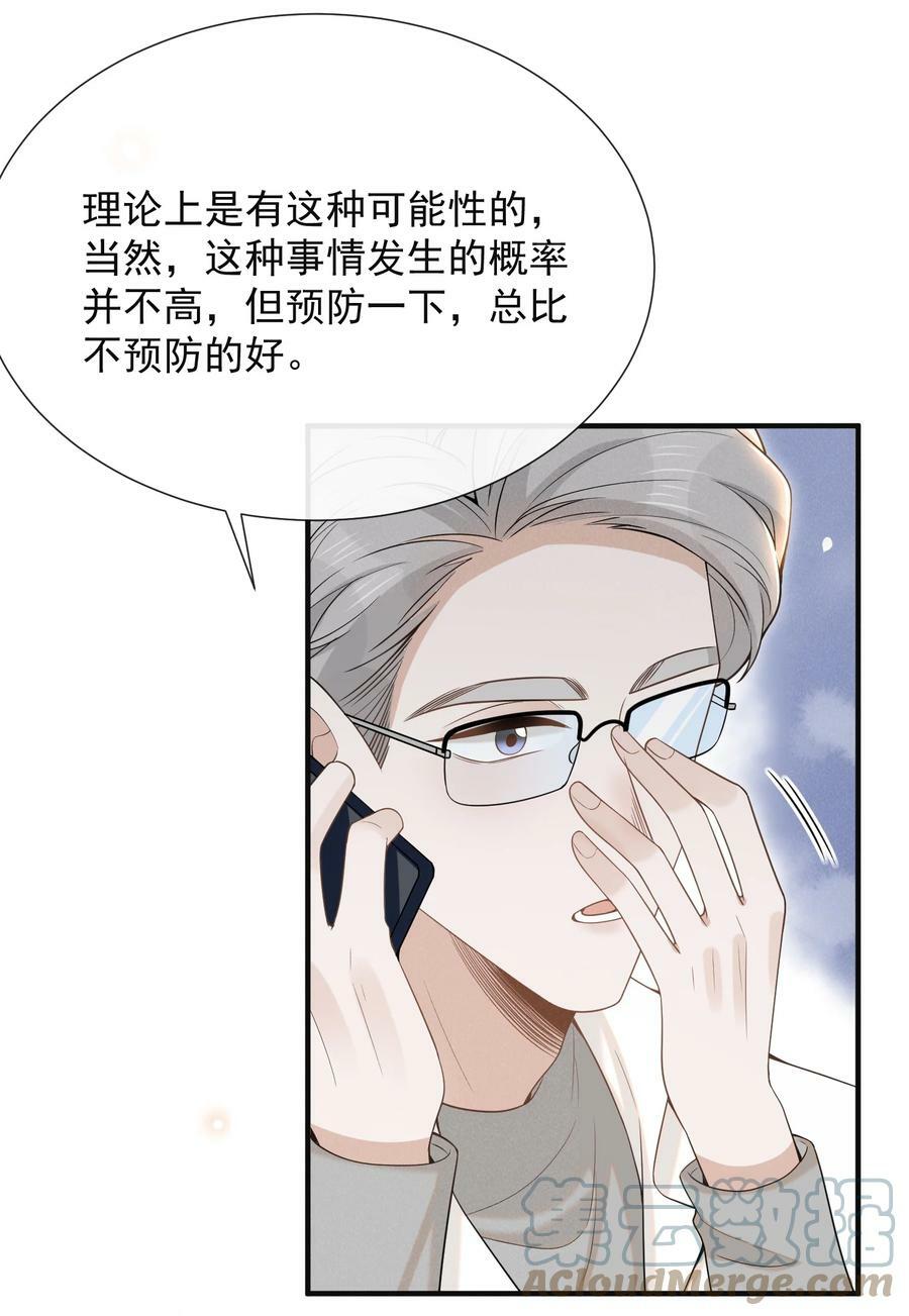 086 你个妻管严！42