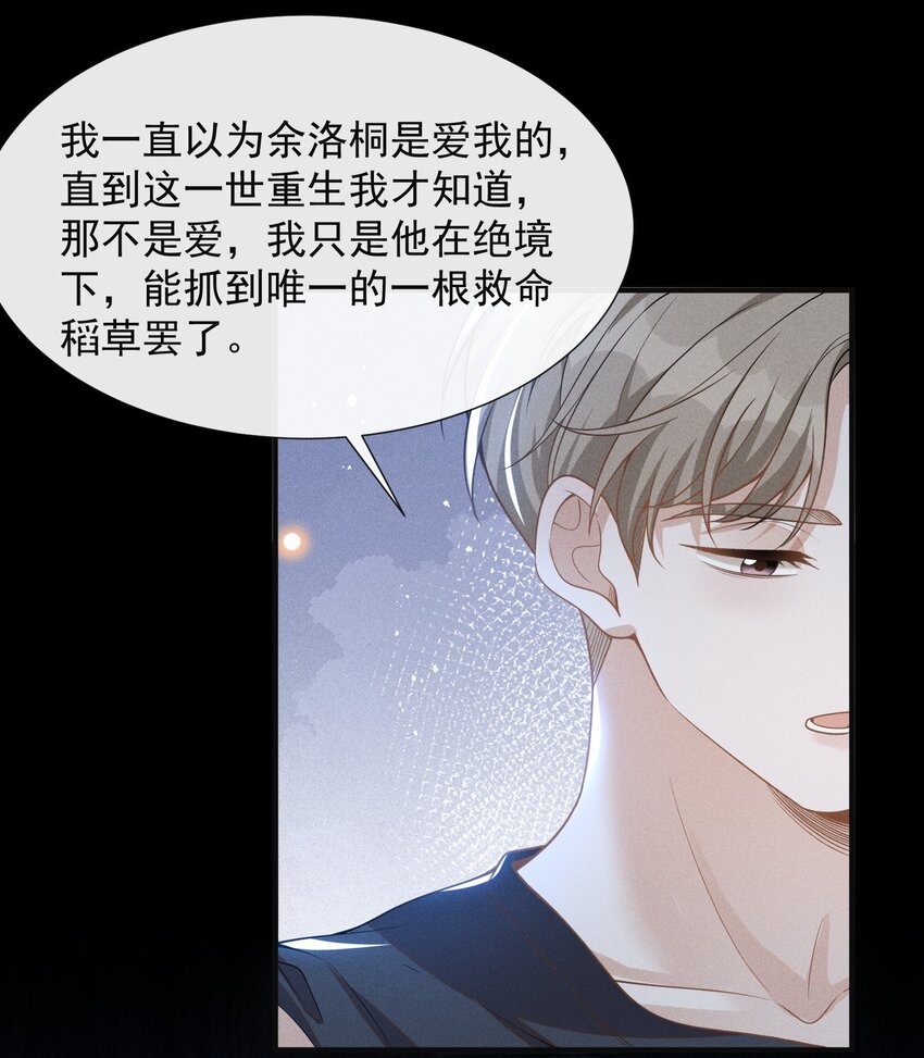 063 吹捧的话他怎么说的这么自然！7