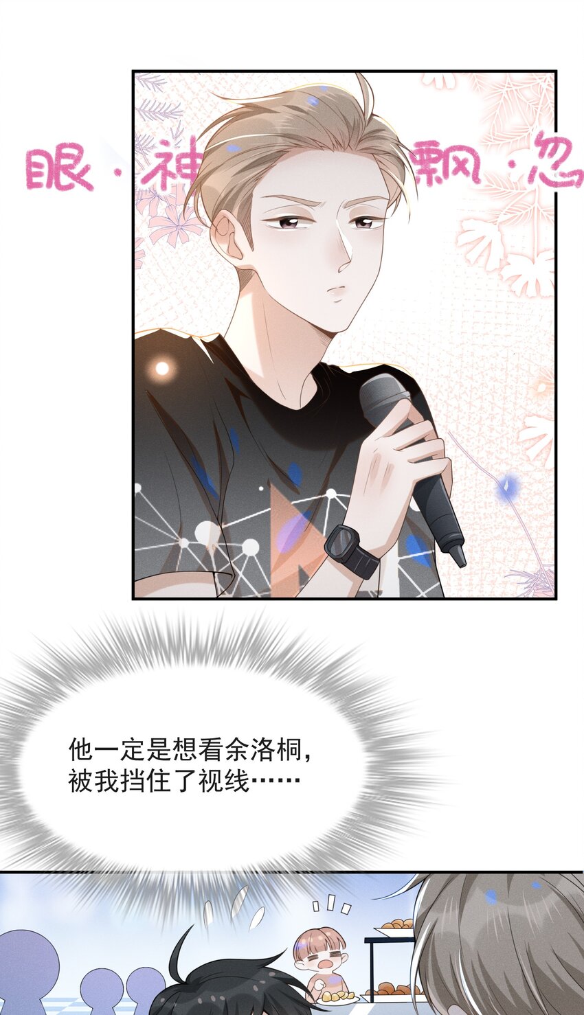 023 不要迷恋哥，哥只是个传说11