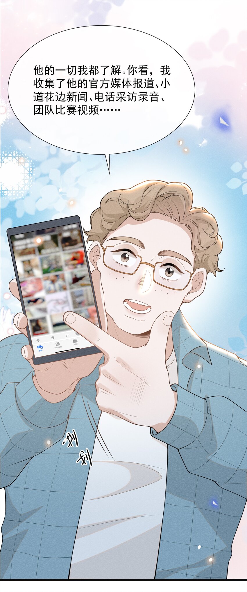 078 这样真的是对他好吗？9