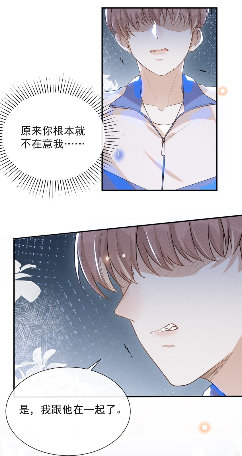019 宋延，你终于得偿所愿了11