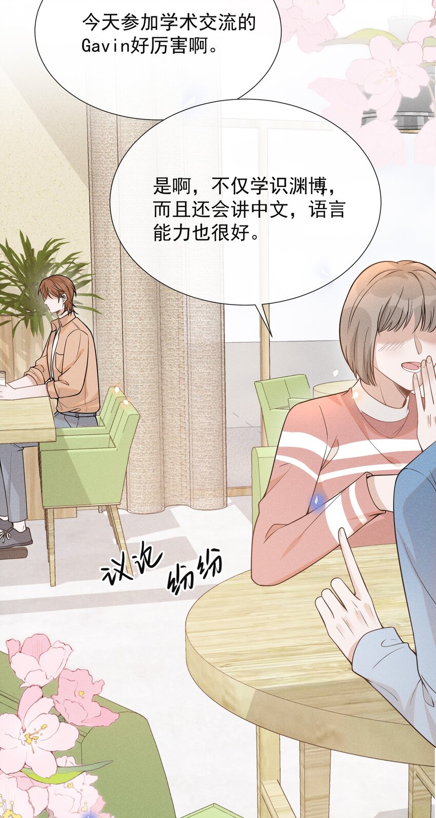 077 一身烂桃花！5