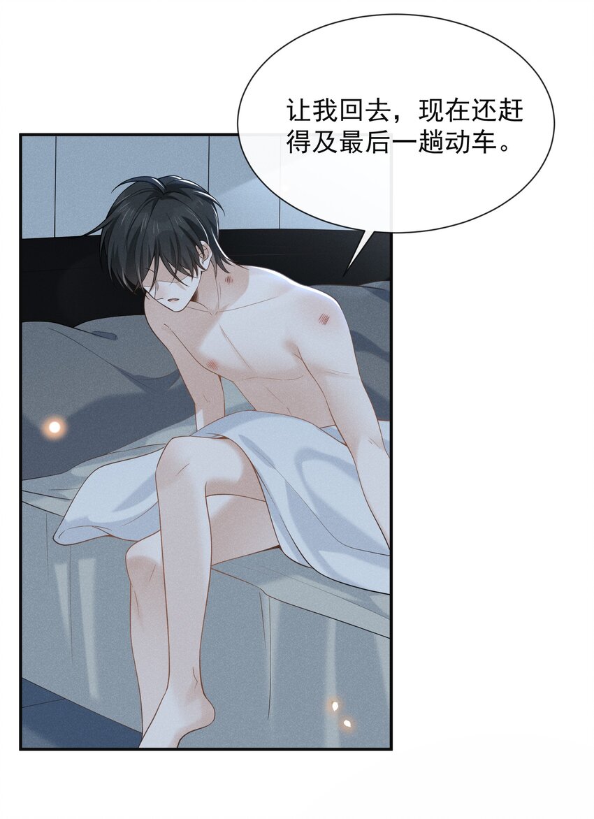 047 执着不等于爱2