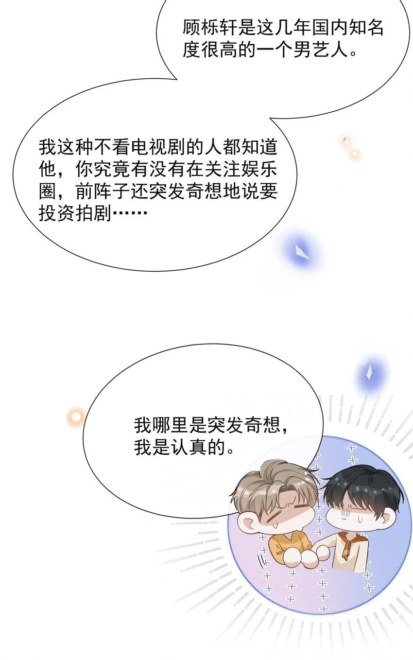 112 我们这儿有单身狗吗？7