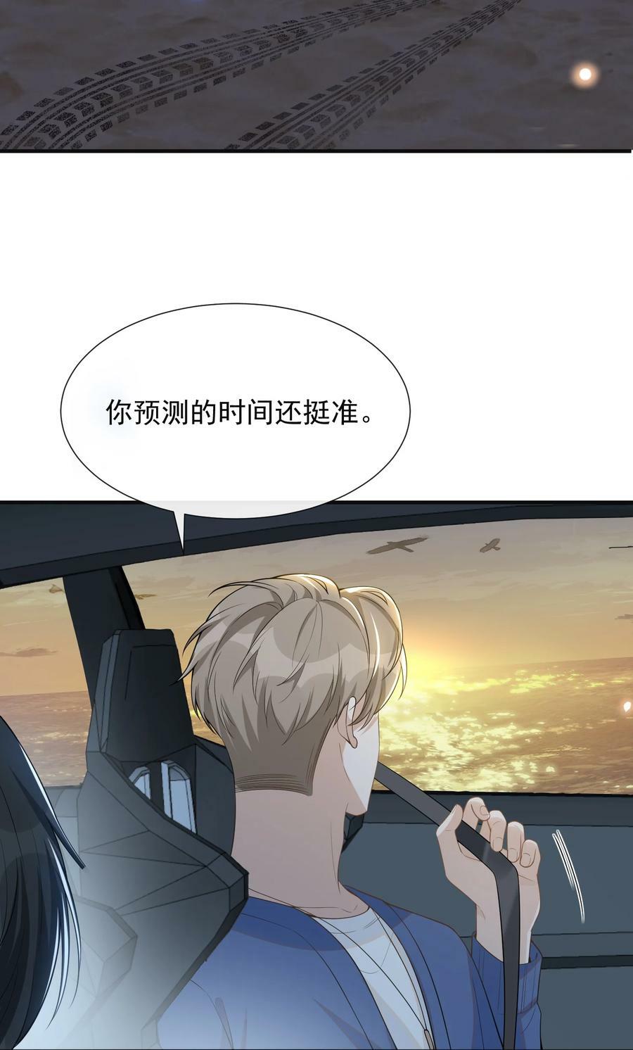 084 夏临，你这是在玩火！10