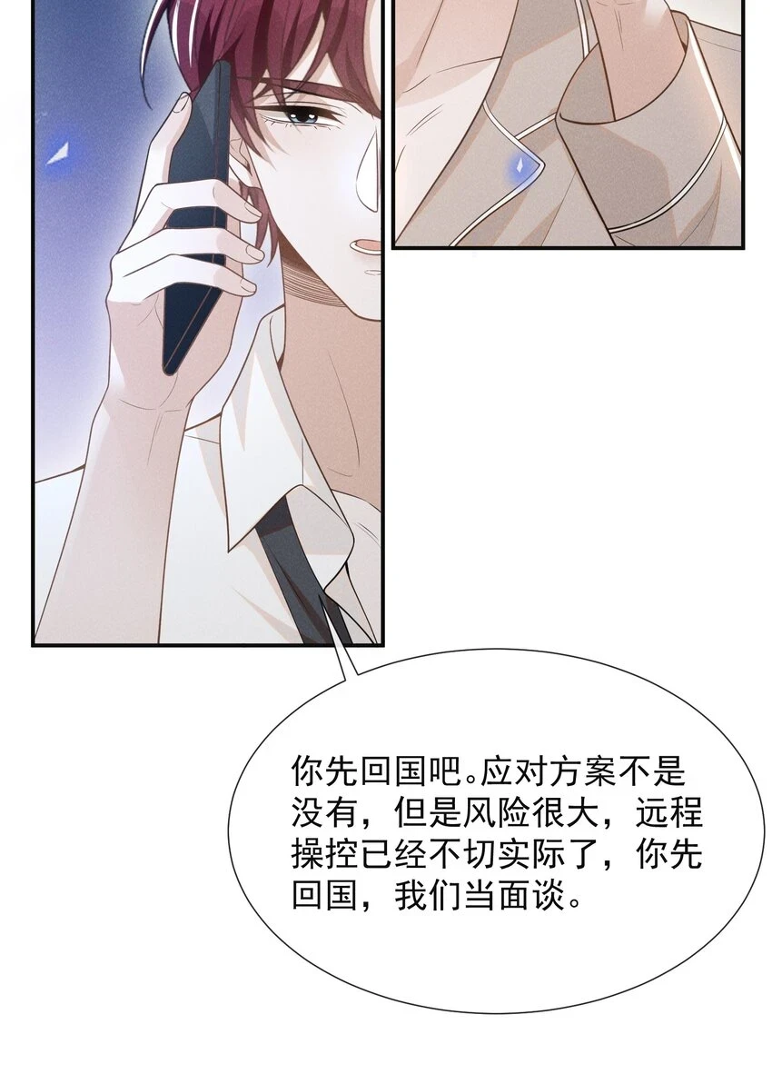 079 撞个正着！7