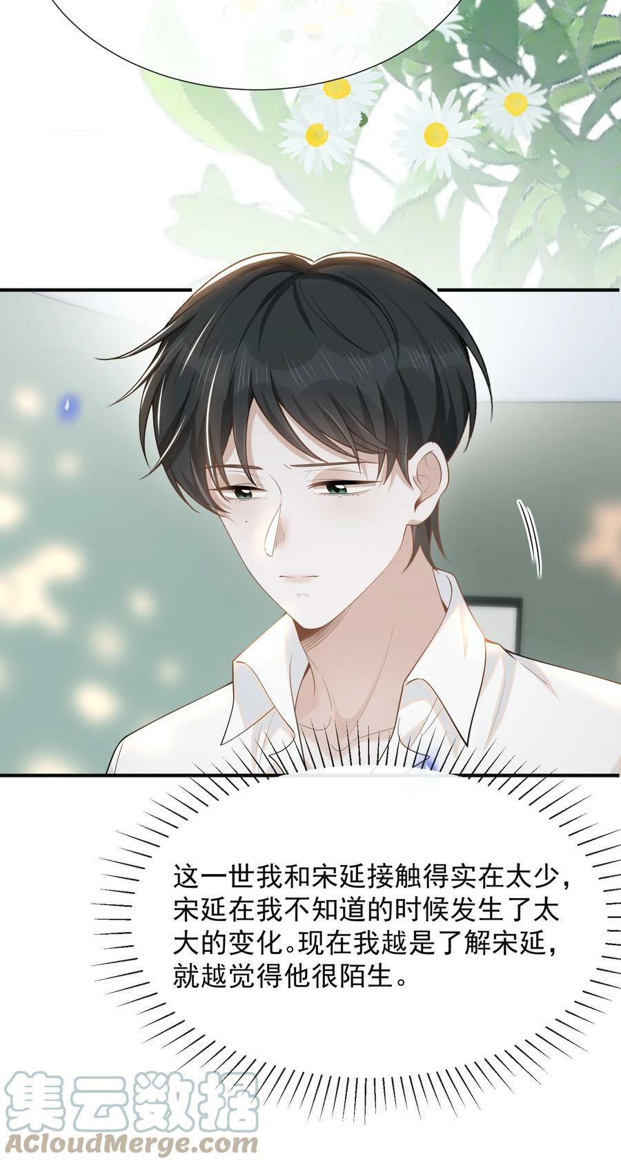 085 甘之如饴！18