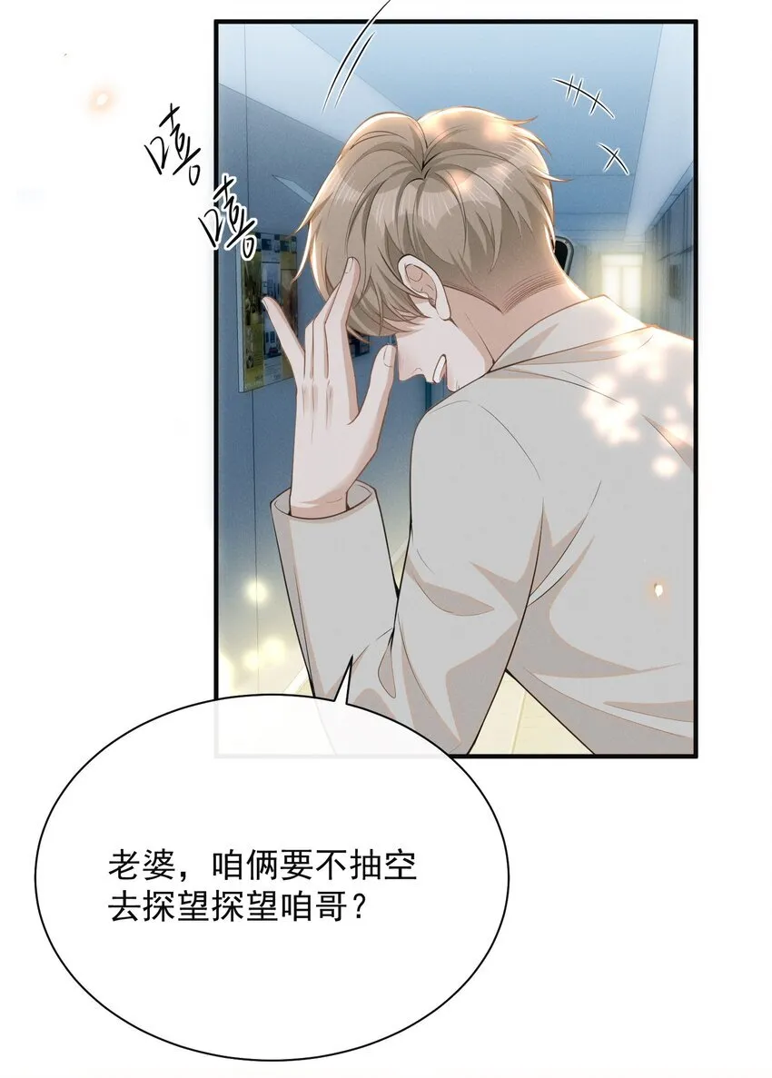 122 凉哥，我对你才这样！24