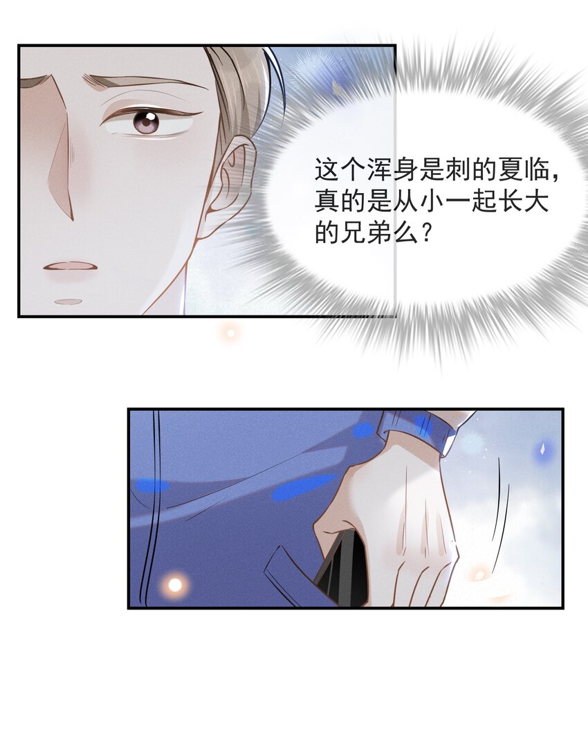 013 情人变情敌31