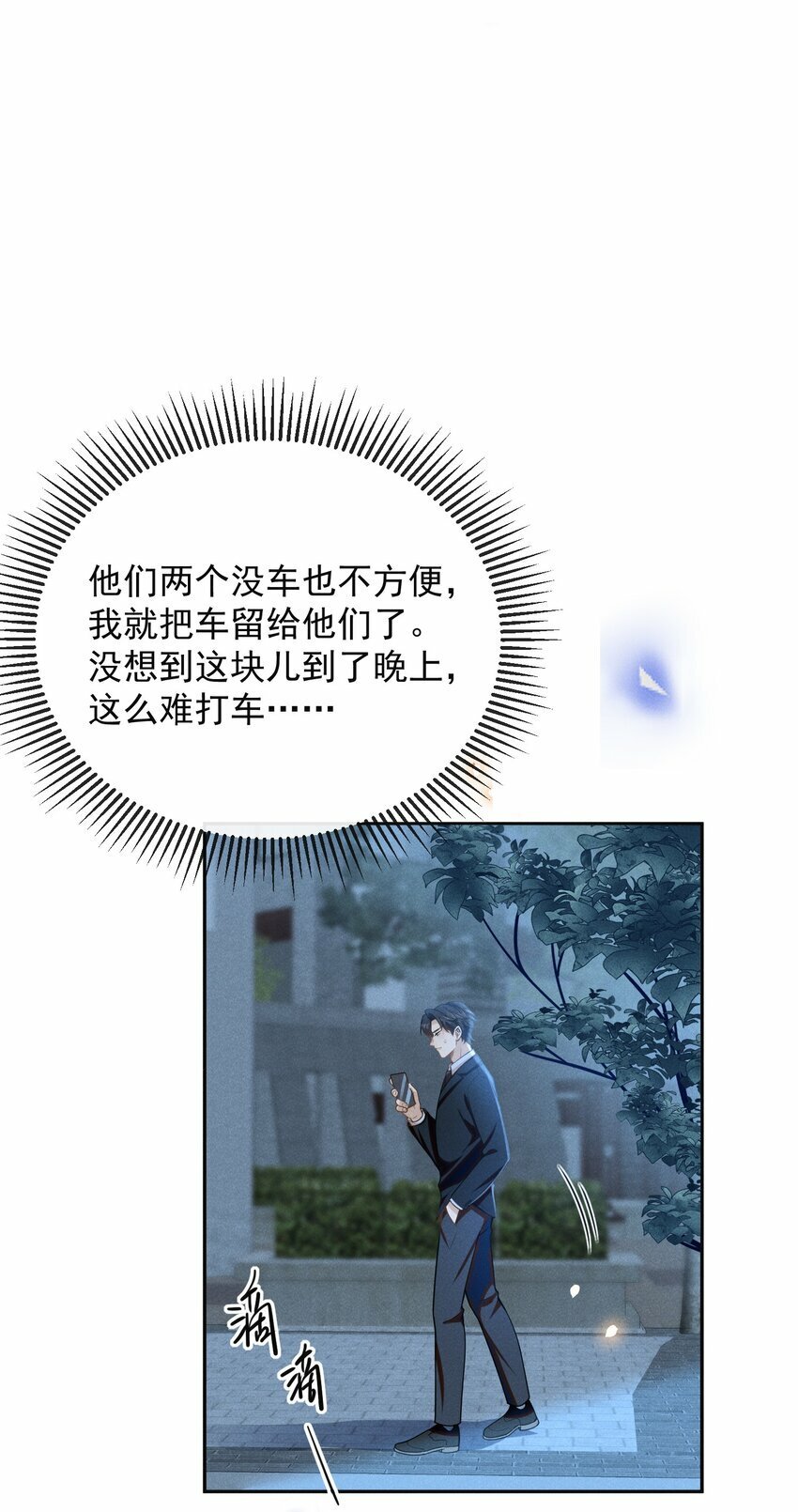 099 我是来盯梢的！22