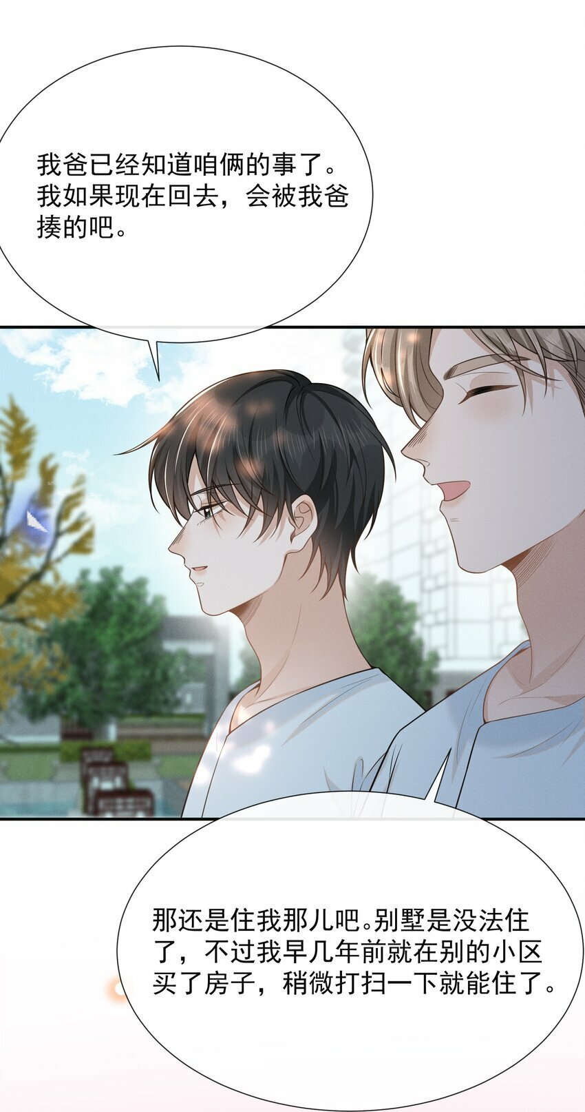 092 出柜还要挑黄道吉日？！21