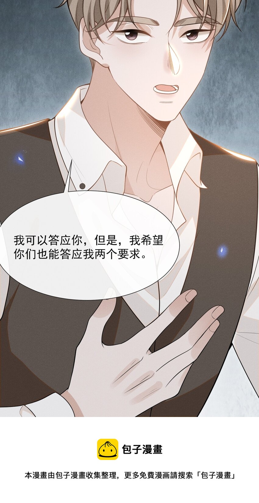 071 做个交易怎么样？49