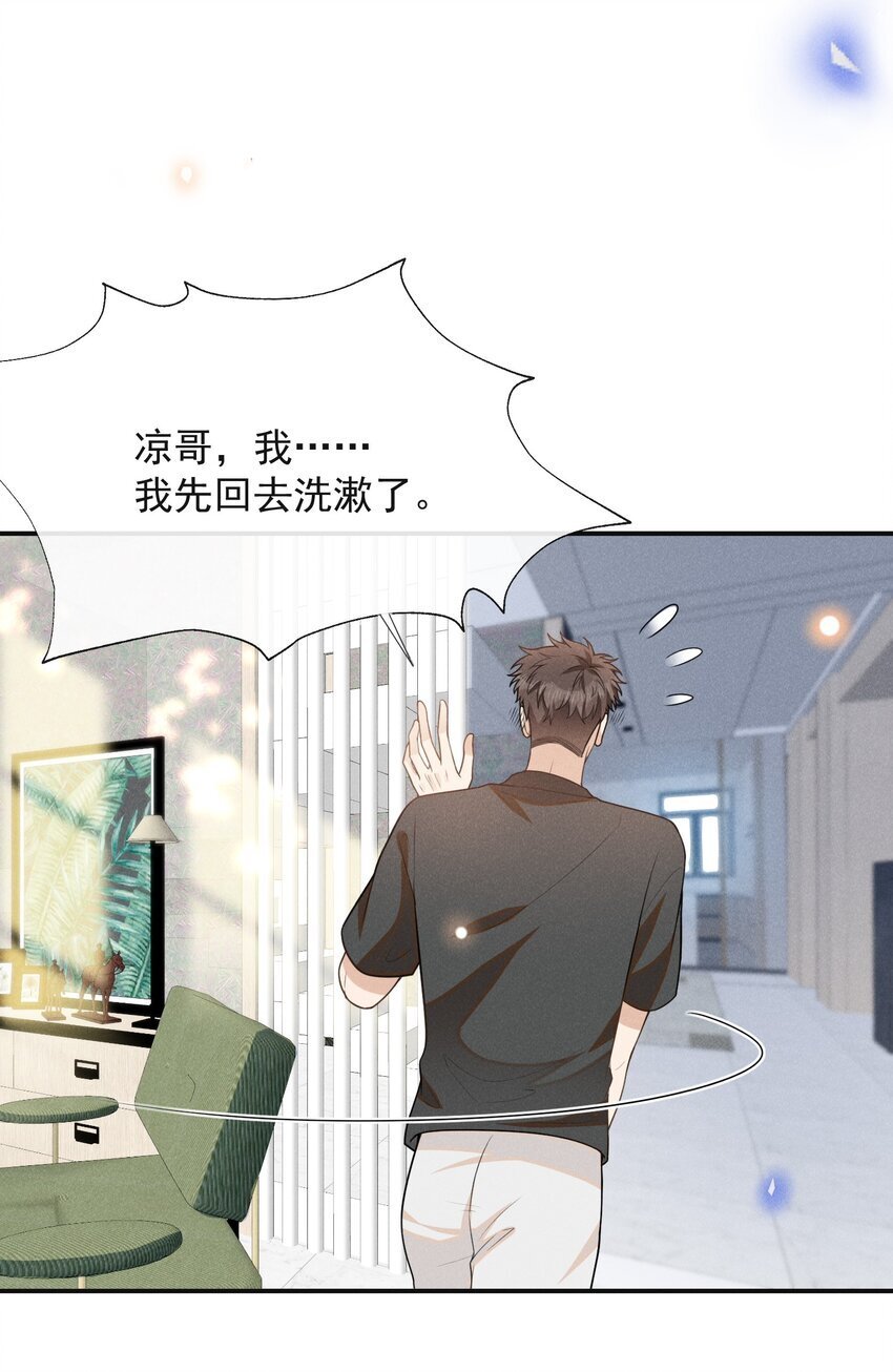 108 凉哥也有这么可爱的一面啊！17