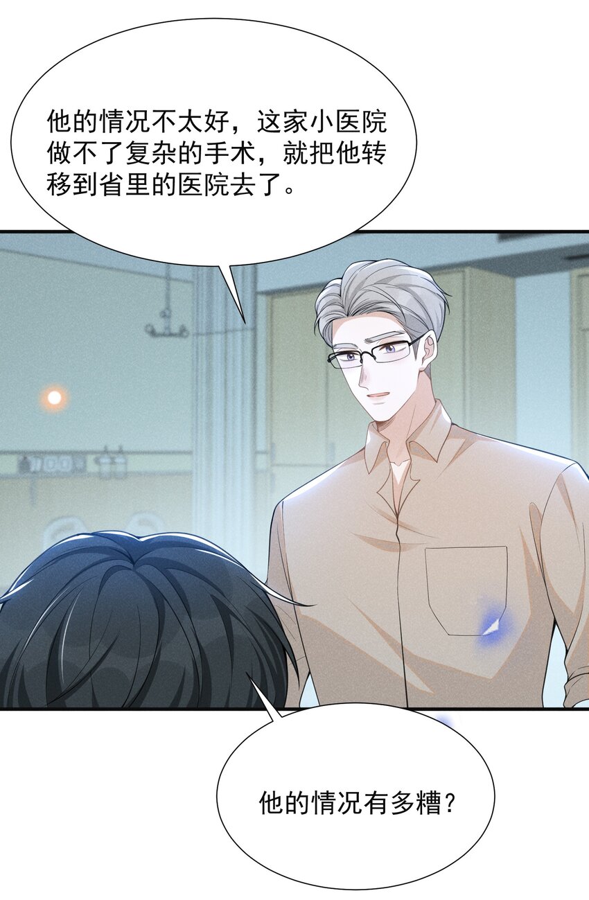 067 我怎么舍得呢，傻瓜！22