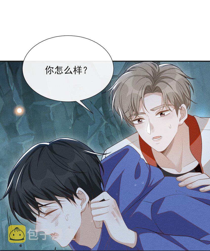 066 夏临，别怕！11