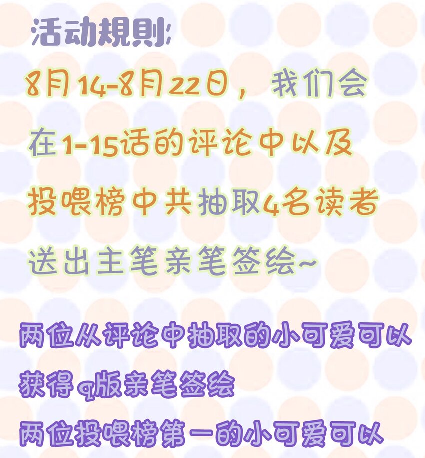 015 我不想和你做兄弟！33