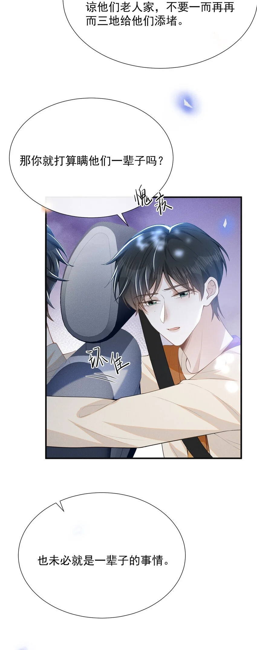 113 这是怎么了？！7