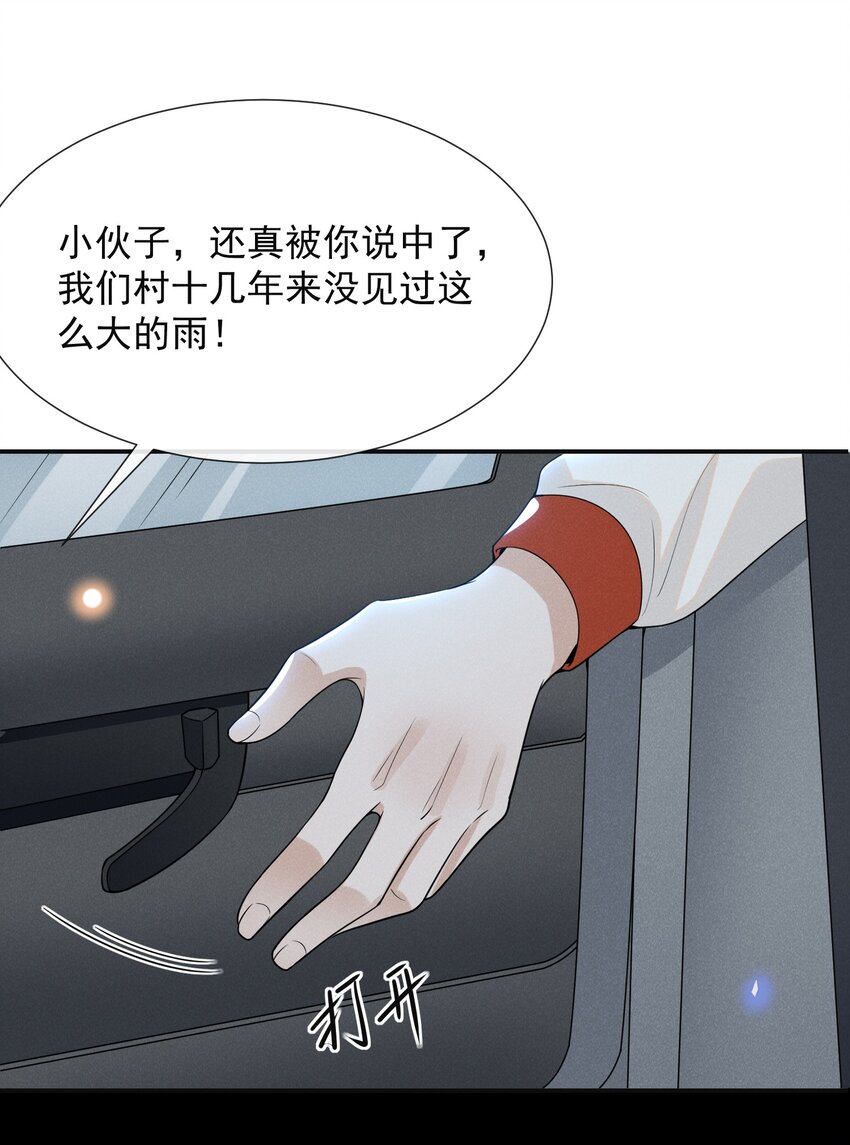 064 我帮你暖暖！44