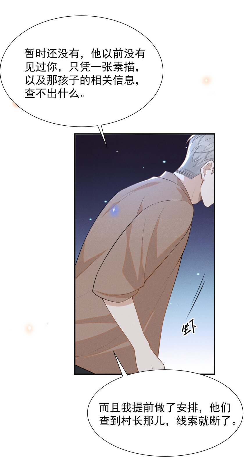 069 见一面吧，宋先生！5