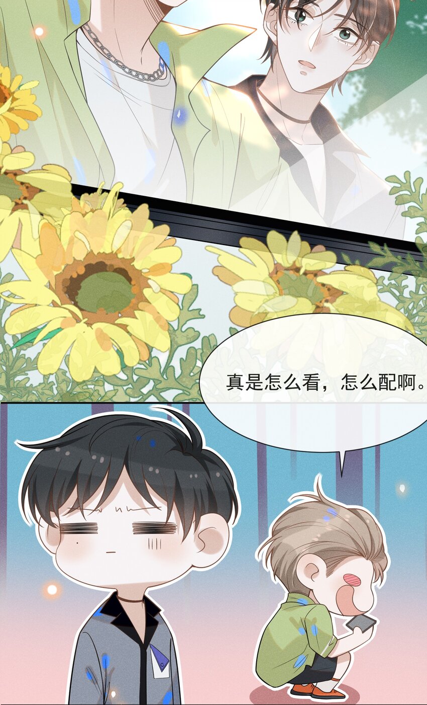 034 总感觉被缠上了！11