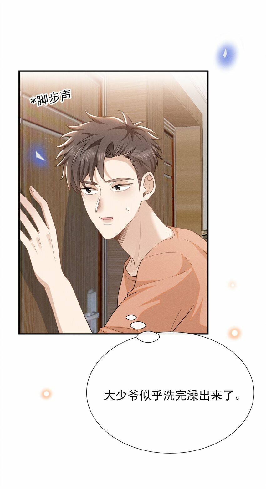 097 怎么会对大少爷流鼻血啊！27