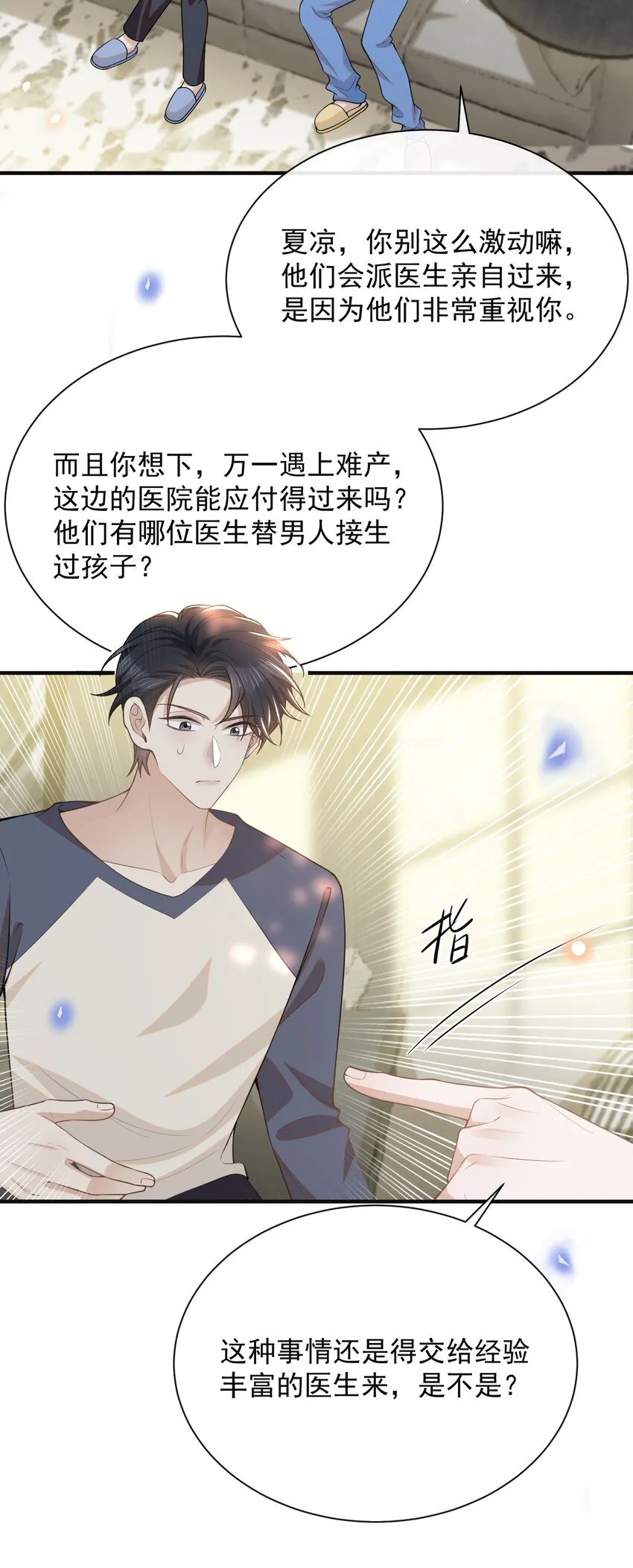 123 我哥一定在撒谎！6