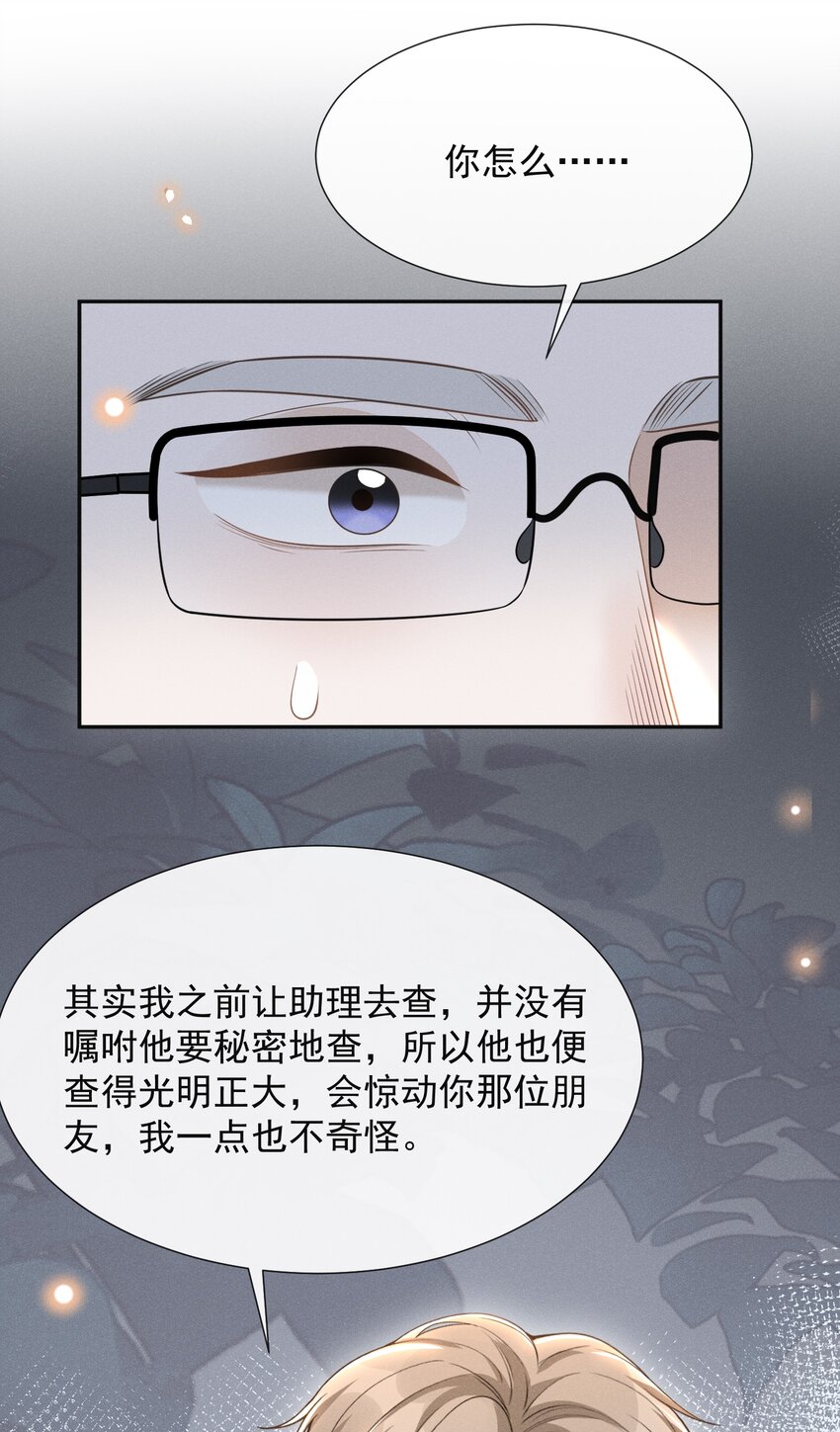 069 见一面吧，宋先生！21