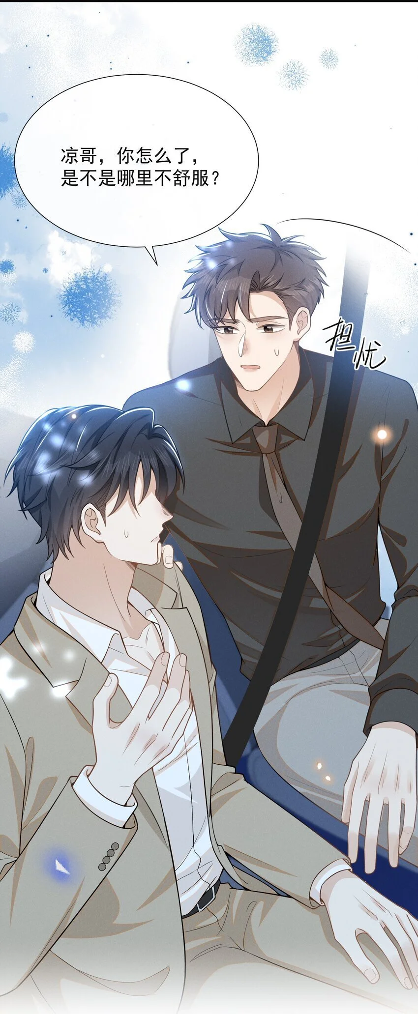 113 这是怎么了？！22
