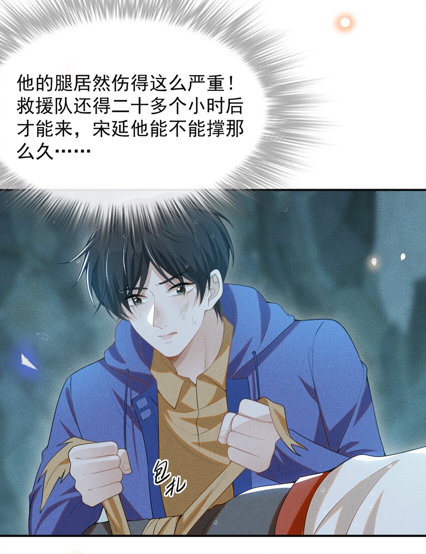 066 夏临，别怕！35