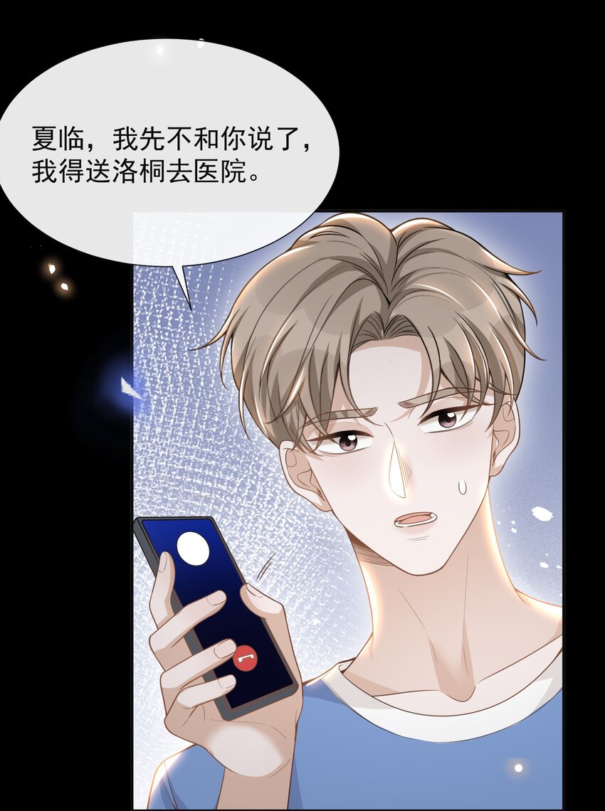 064 我帮你暖暖！9