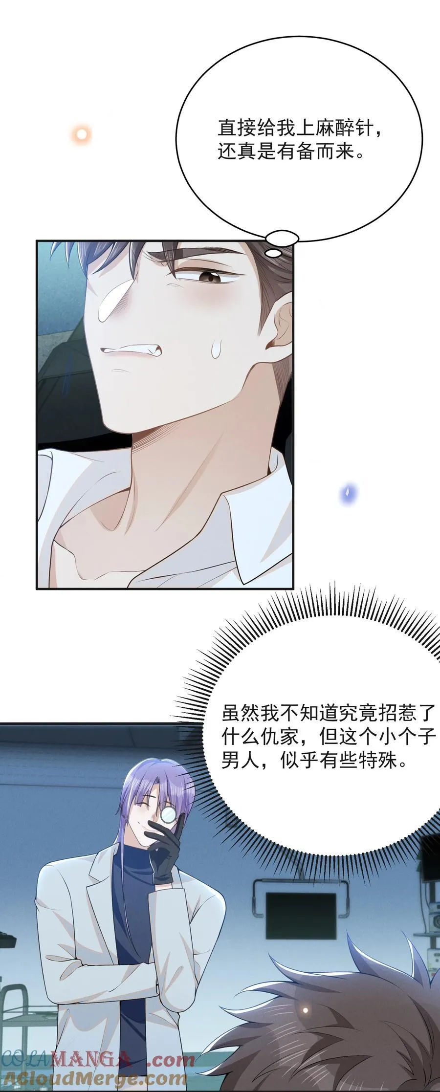 130 一见钟情？！8