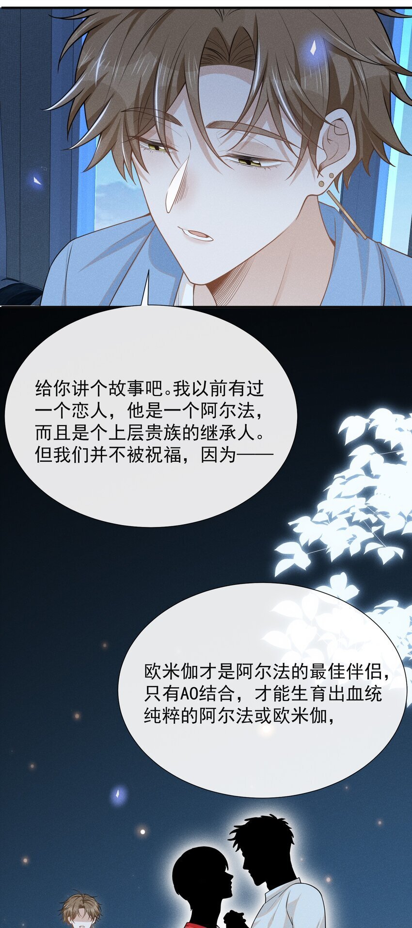 105 你是因，他才是果！5