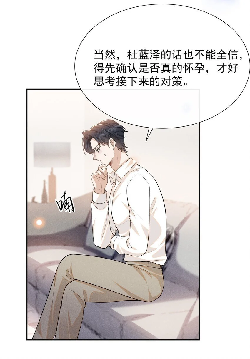 114 惊喜还是惊吓？！20