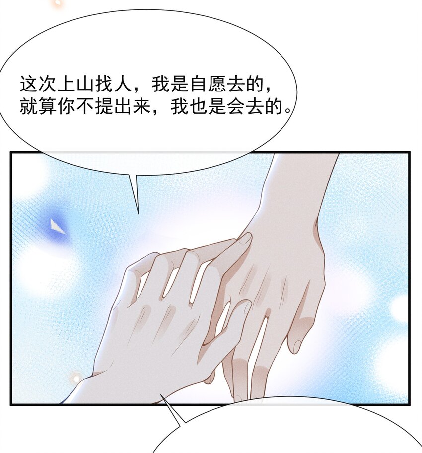 068 你是不是对他们产生感情了？27