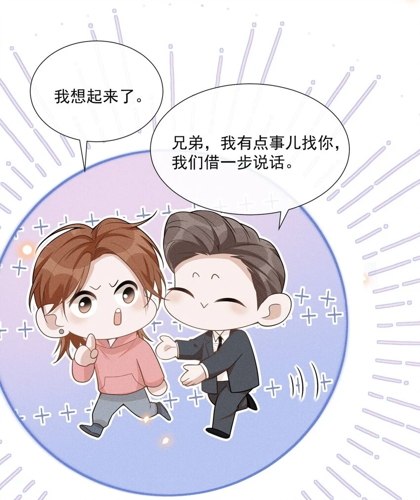 081 你能陪我回去吗？22
