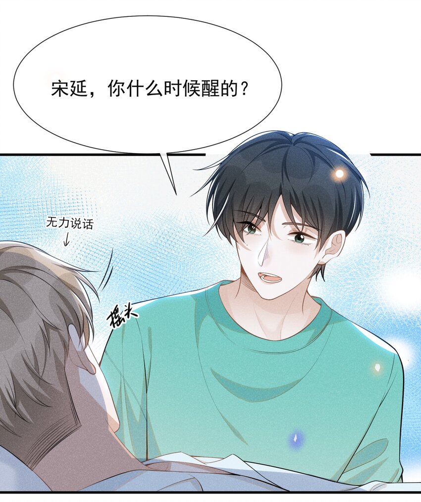 068 你是不是对他们产生感情了？17
