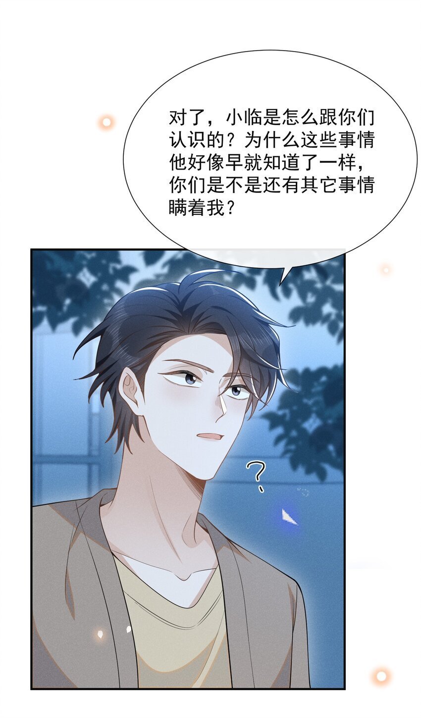 106 凉哥还是关心我的！8