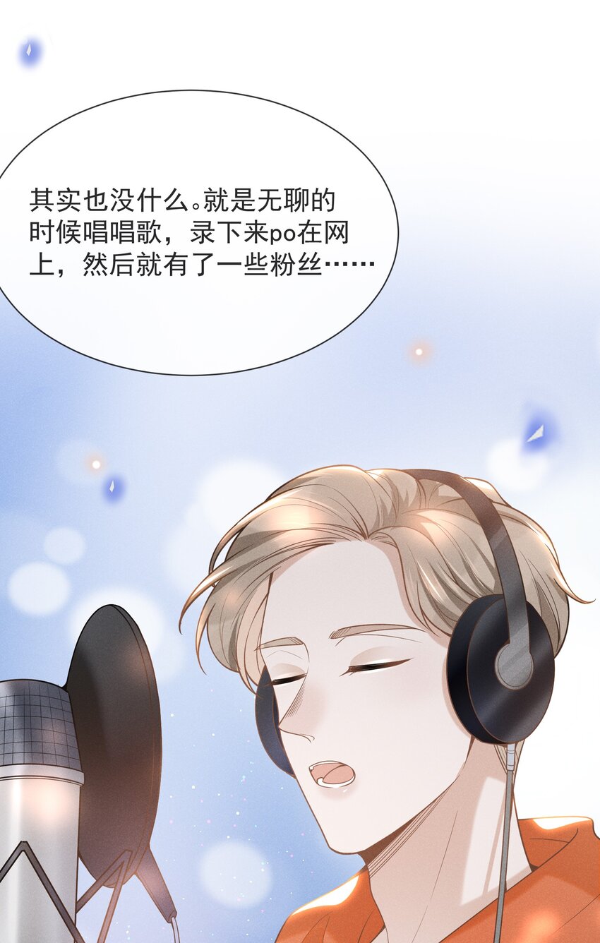 034 总感觉被缠上了！30