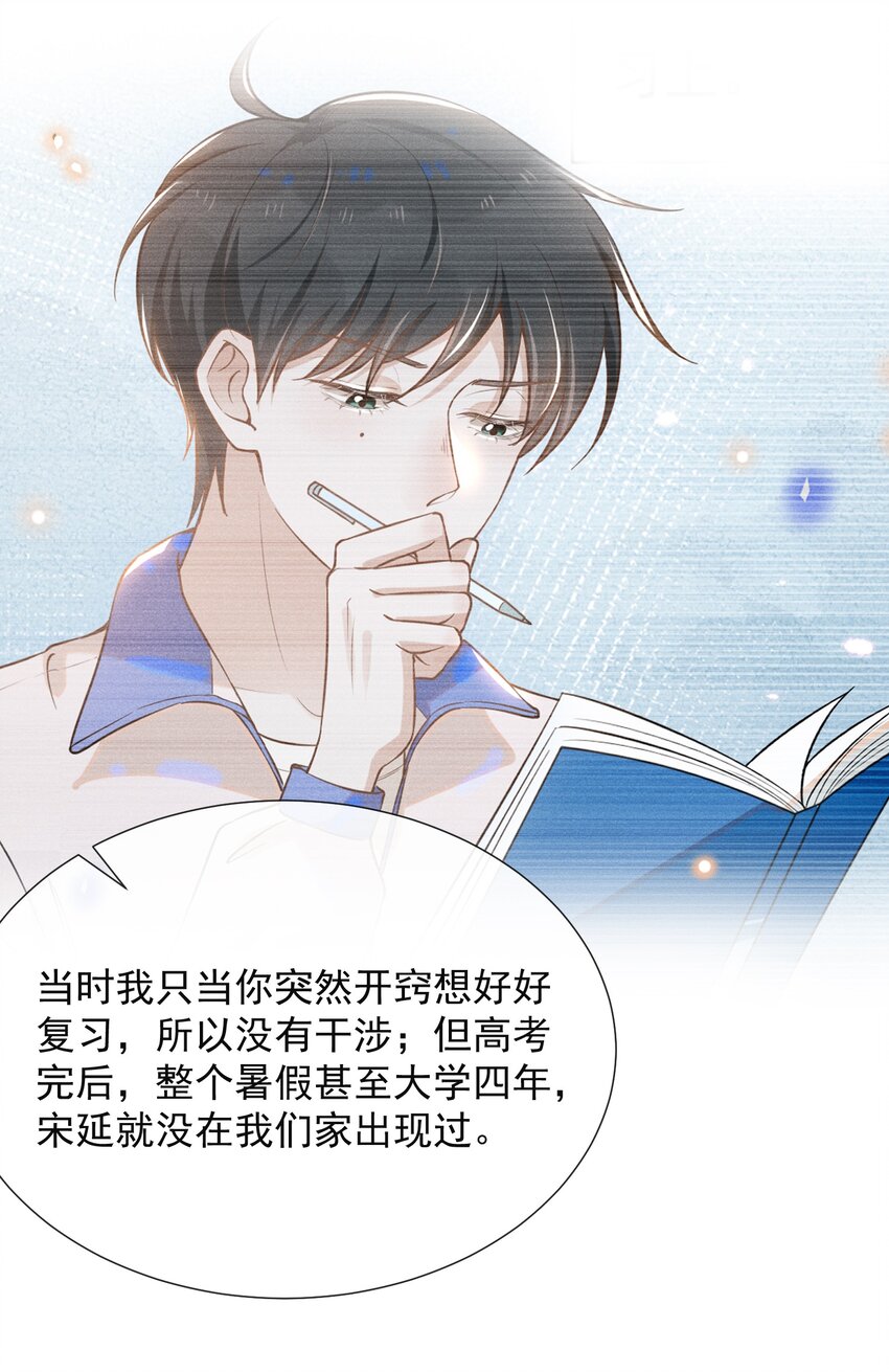 052 我的媳妇我自己追！14