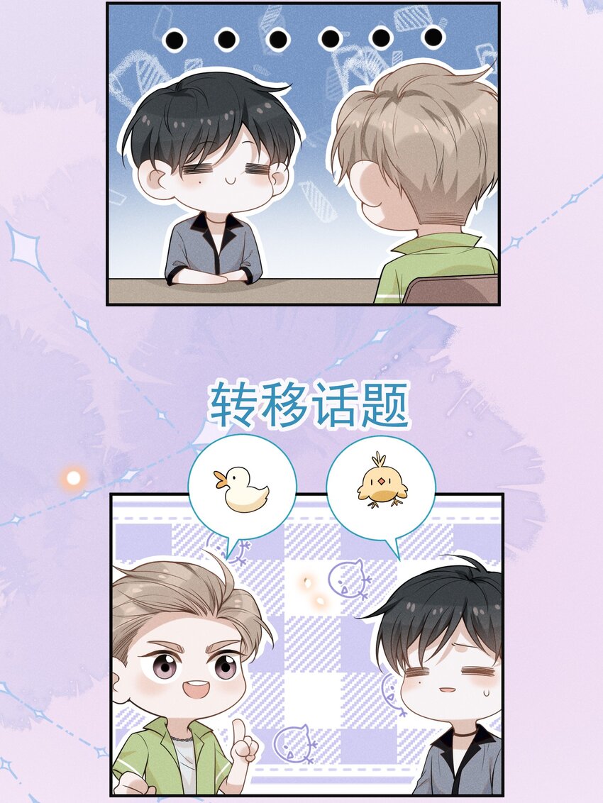 033 拐走夏临大作战！23
