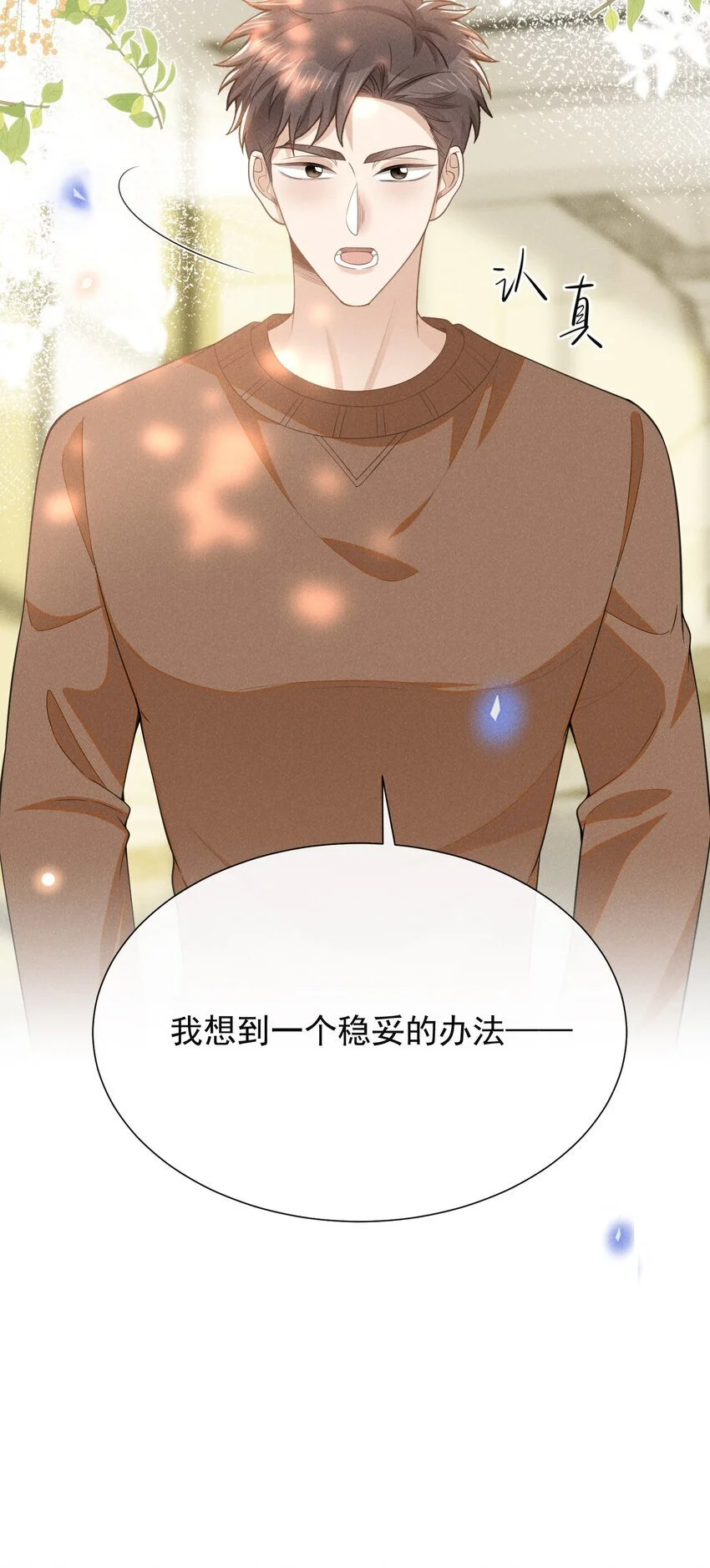 115 真有了？！36