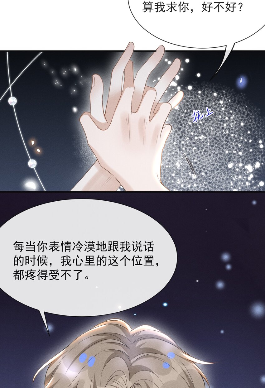045 宋延，你先放开我9